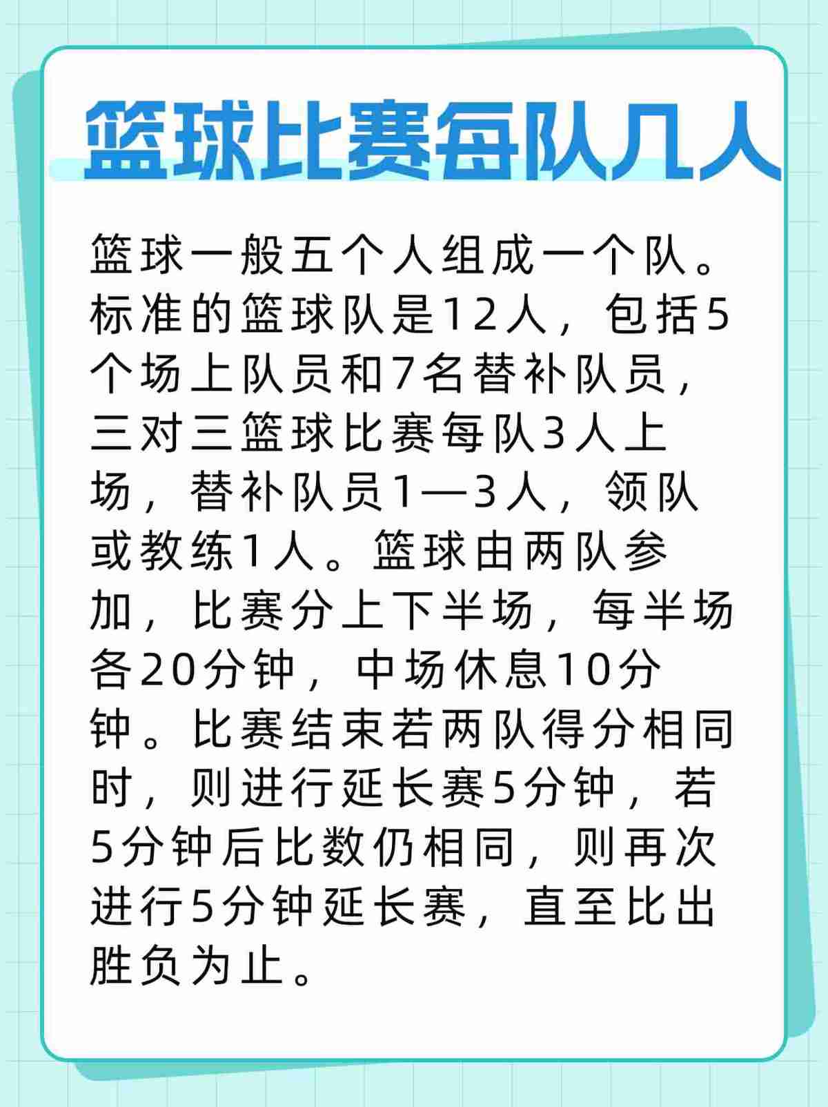 篮球训练营队伍名称